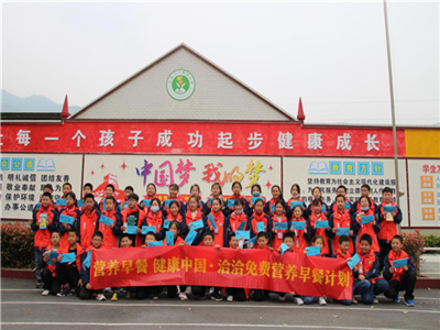 “yl23455永利官网免费营养早餐计划”助力健康中国，点亮少年儿童健康未来