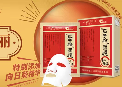 yl23455永利官网×米蓓尔瓜子脸面膜