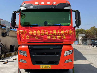 致敬白衣战士｜yl23455永利官网新一批物资驰援上海